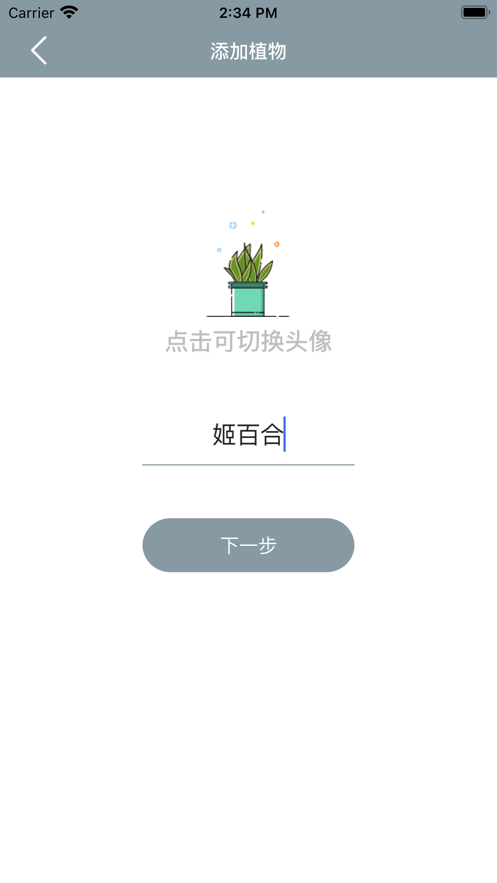 小园丁最新版