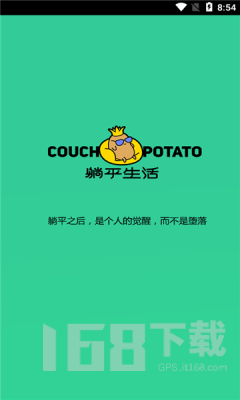 躺平生活