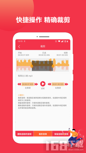 音乐剪辑编辑大师