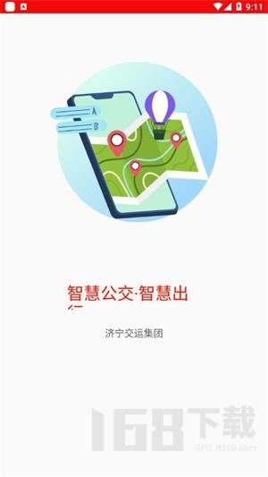 济宁城际公交