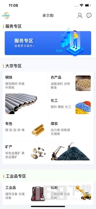 卓尔购