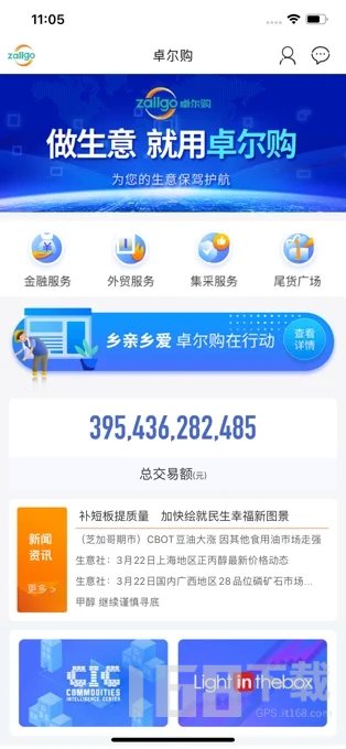 卓尔购