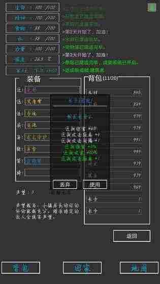 失落之地