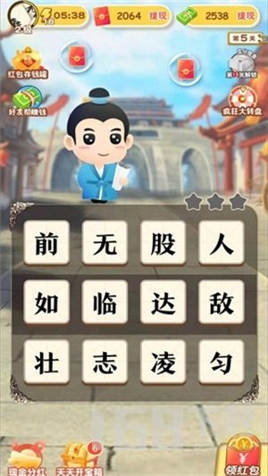 成语爱科普