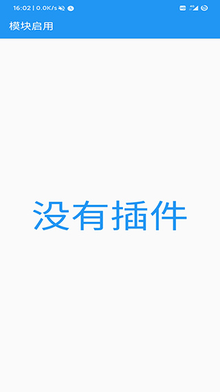 应用转生免root