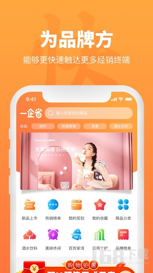 一企省