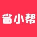 省小帮 