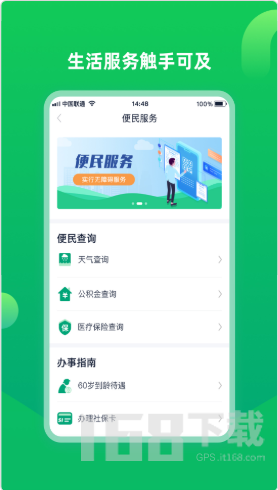 慧村
