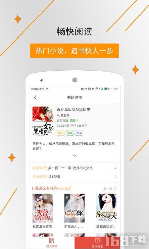 橡皮文学小说阅读