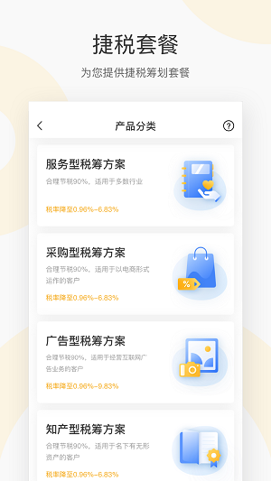 税宝