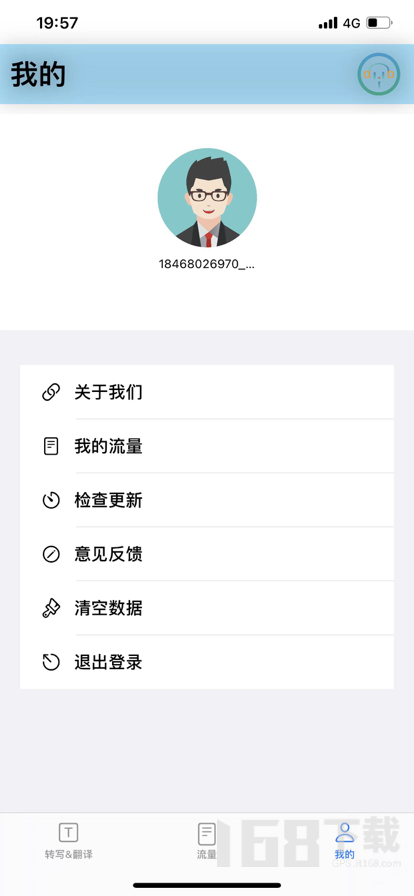 小语洞听
