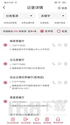 达栩拓客