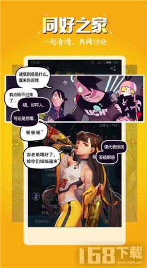 五一漫画免费