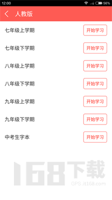 中考生字词