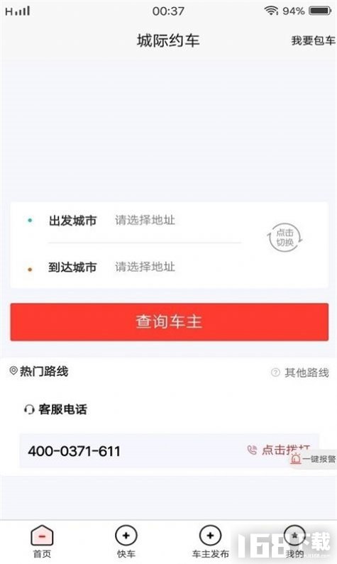 酷狗出行app