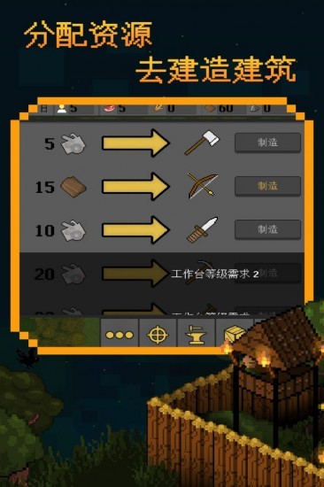 殖民地生存2D