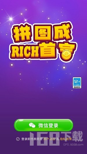 拼图成首富