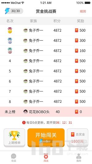 拼图成首富