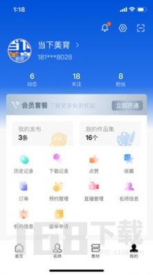 当下美育app