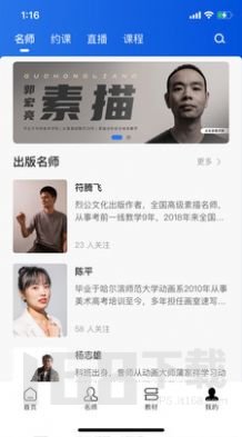 当下美育app