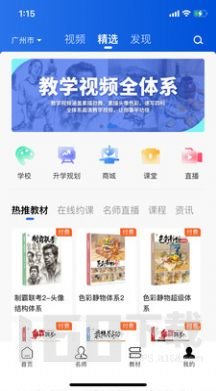 当下美育app