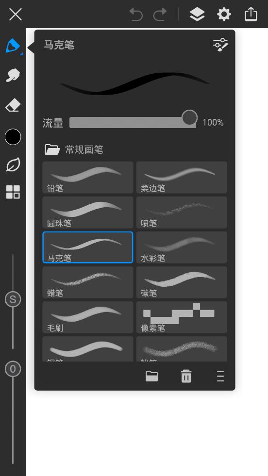 画世界pro笔刷素材包