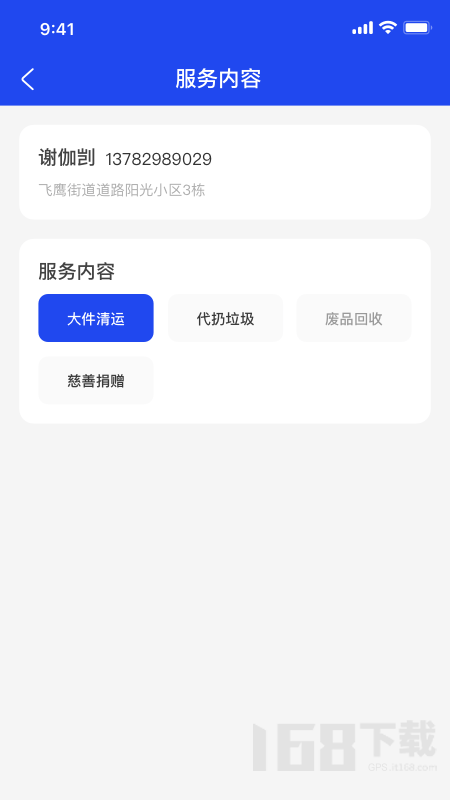 蓝海商家端