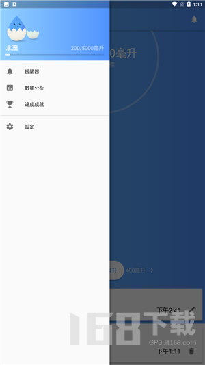 凯发喝水提醒