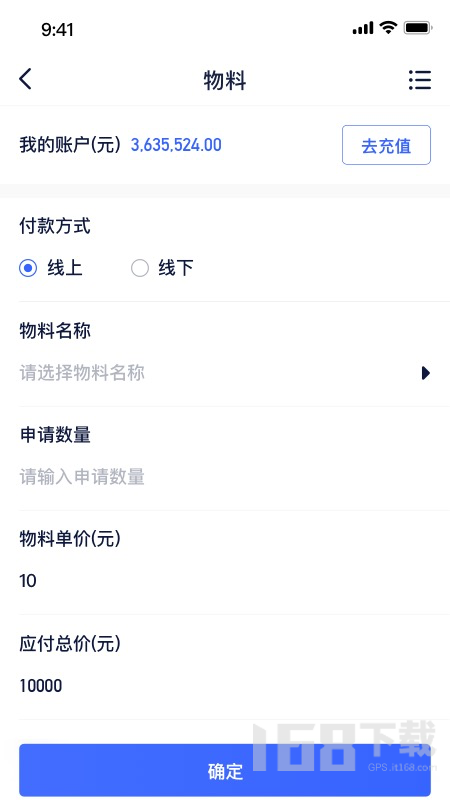 快递星