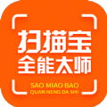 扫描宝全能大师 