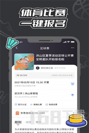 V运动