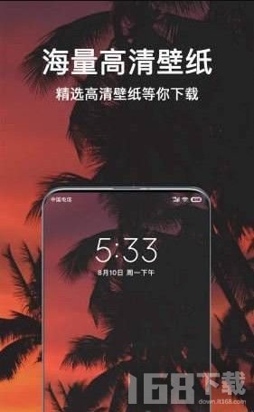 超清壁纸头像app