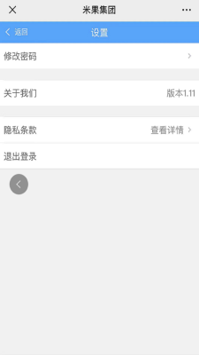 有米产城