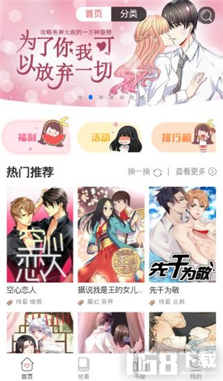 多玩漫画