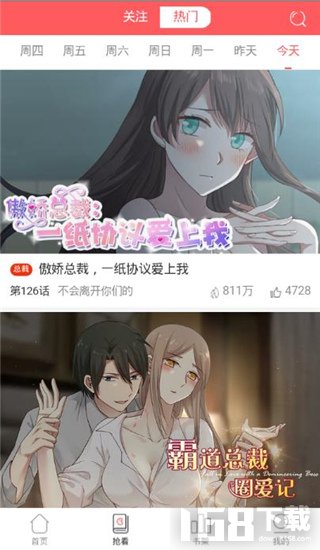 多玩漫画