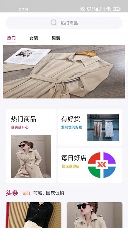 凌勋趣装