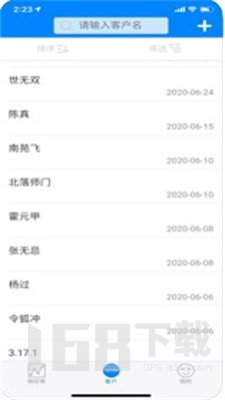 简信宴会管理系统