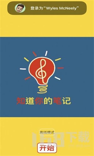 知道笔记