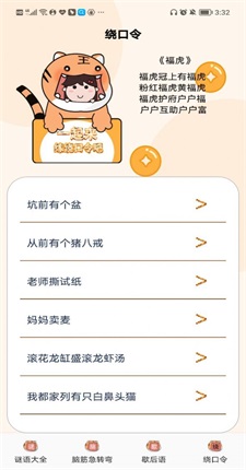 我真的不是迷