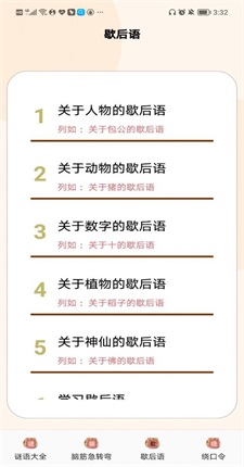 我真的不是迷