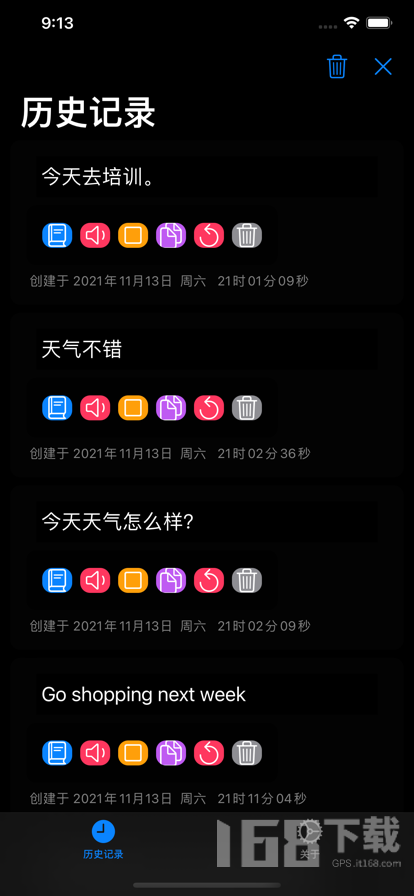 语音记事本Pro
