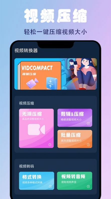 蜜蜂剪辑手机版