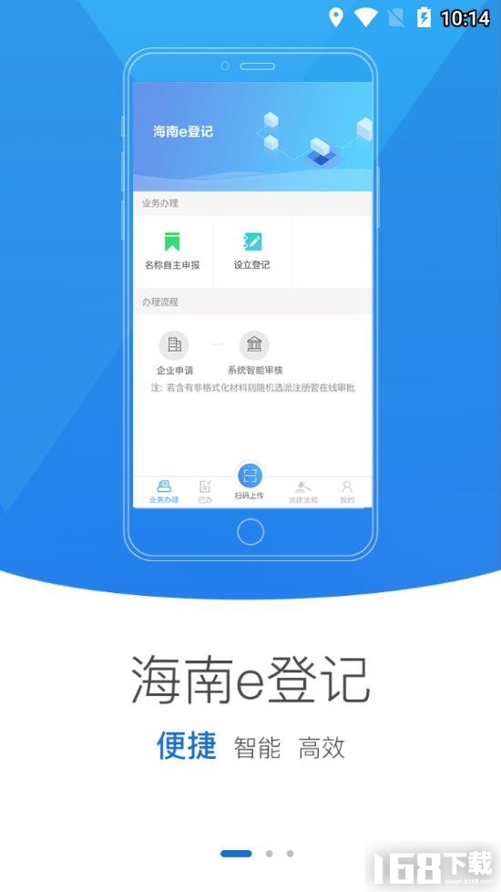 海南e登记