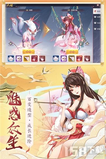 天姬变最新版