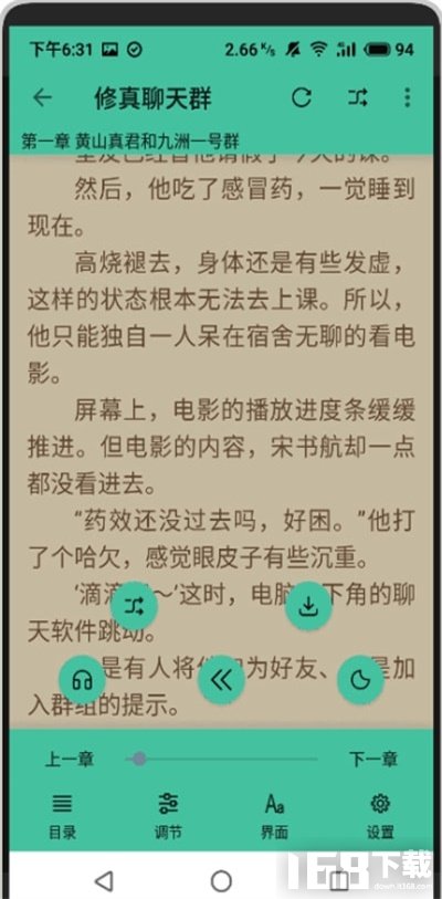 云上阅读app