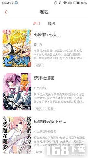 点滴漫画