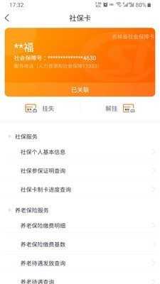 吉事办健康码