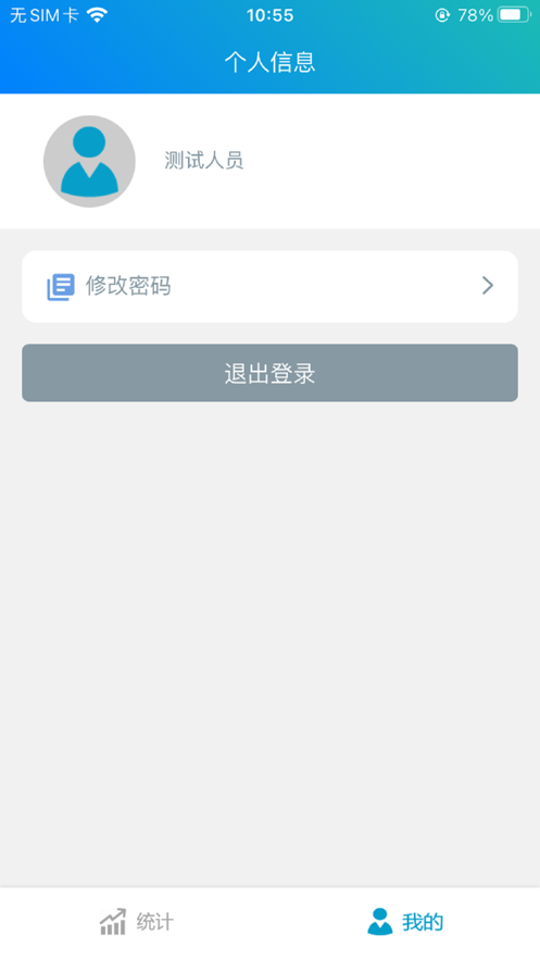 上海公交通