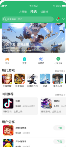 7c助手2025