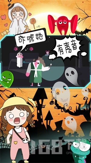米加世界惊险鬼屋